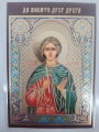 Laminated Icon of Saint Martyr Anatoly