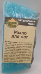 Natural Soap "for Feet"