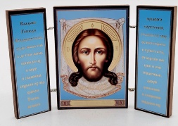 Triptych Lord Almighty with Prayer