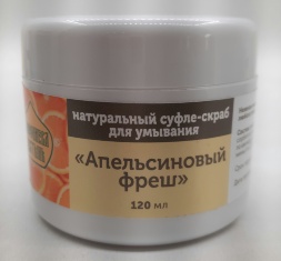 Natural Soufflé Face Scrub "Orange Fresh"