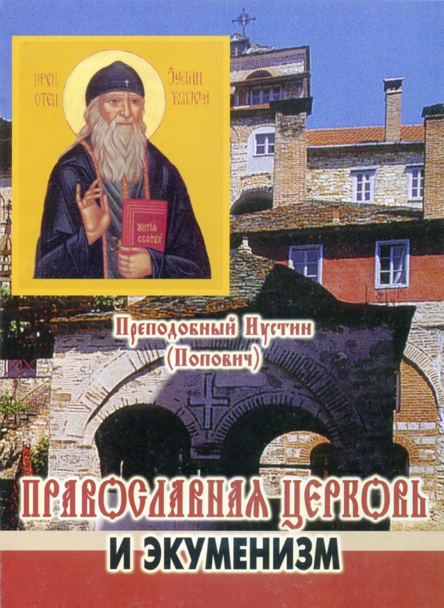 Orthodox Church and Ecumenism