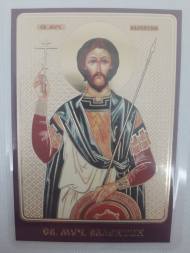 Laminated Icon of Saint Great Martyr Valentine (K. R.)