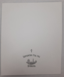 The Descending Icon of the Mother of God