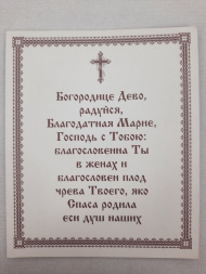 Icon of the Heavenly Jerusalem