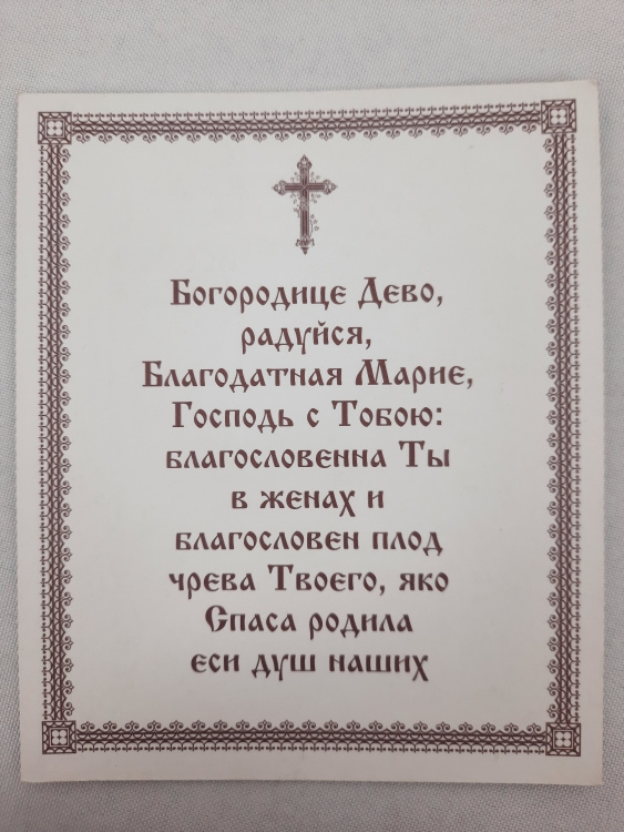 Icon of the Heavenly Jerusalem