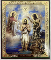 Icon of the Baptism of the Lord