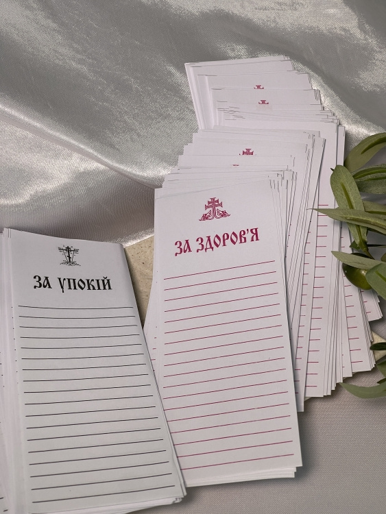 Commemoration Notes for the Repose and for Health, 4000 pcs.