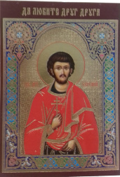 Icon of the Holy Martyr Eugene
