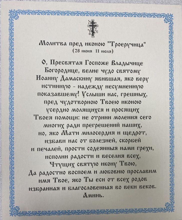 Icon of the Mother of God "Three-handed" 24x20cm