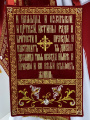 Combined Vestments for Priest Embroidered on Velvet with Embroidered Icons