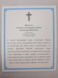 Icon of Saint Blessed Prince Alexander Nevsky