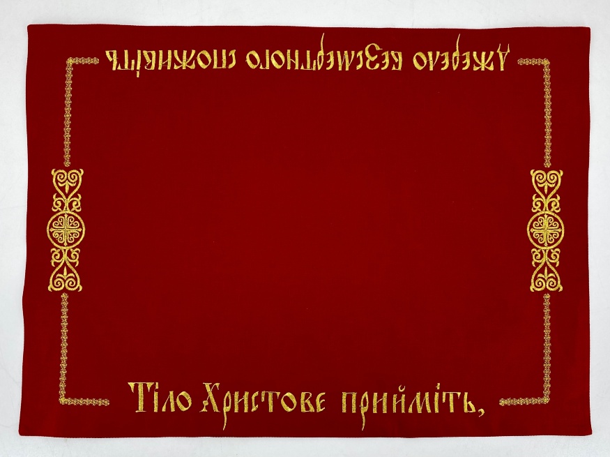 Cloth "Receive the Body of Christ" embroidery "cross in a circle" 72×53