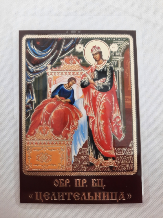 Laminated Icon of the Mother of God “Healer” large troparion