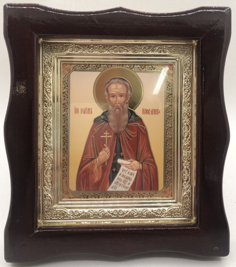 Icon of Venerable Maximus the Confessor 19x17