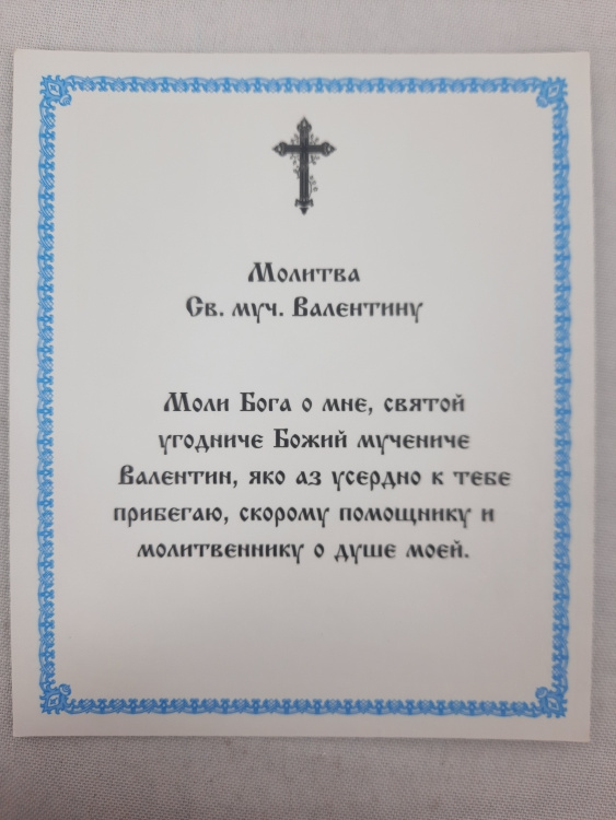 Icon of Hieromartyr Valentine of Interamna