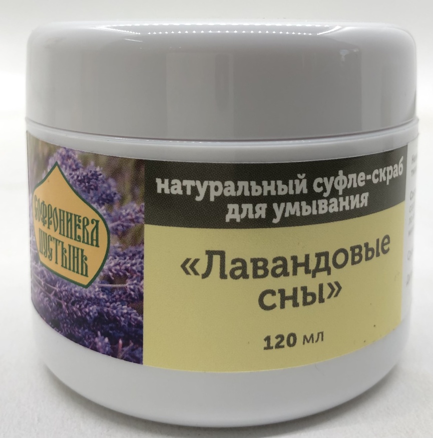 Natural Soufflé Face Scrub with Lavender Aroma "Gentle Soap" 120ml