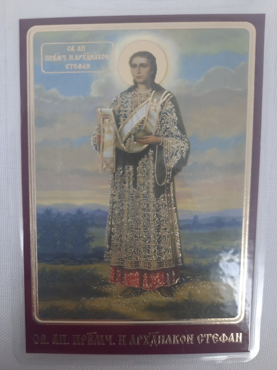 Laminated Icon of Saint Apostle Protomartyr Stephen