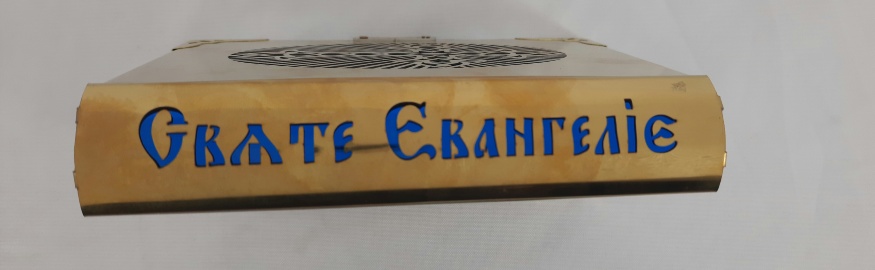 Altar Gospel Book (in Ukrainian) 21×15.5×3 cm