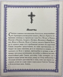 Icon of Christ "The True Vine"