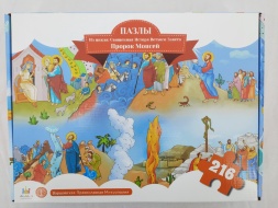 Children's Puzzle "Prophet Moses"