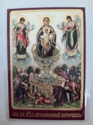 Laminated Icon of the Mother of God "Life-Giving Spring"