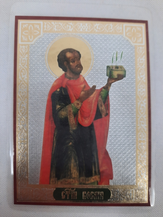 Laminated Icon of Saint Blessed Cosmas