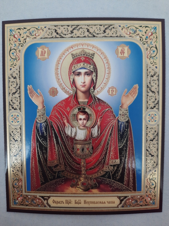 Icon of the Mother of God "The Inexhaustible Chalice" B. F.