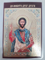 Laminated Icon of Saint Martyr Valentine (P. R.)