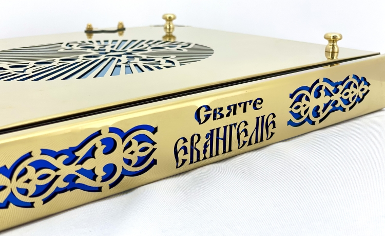 Altar Gospel Book (in Ukrainian) 34.5×25×4cm