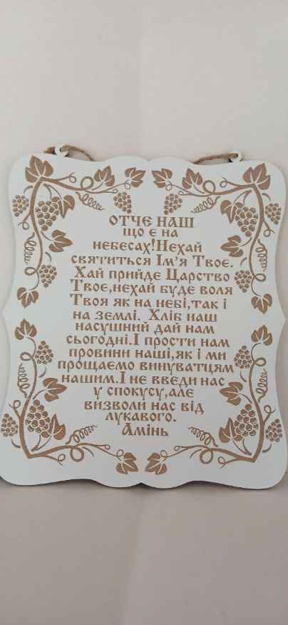 Prayer on Wood with Pendant