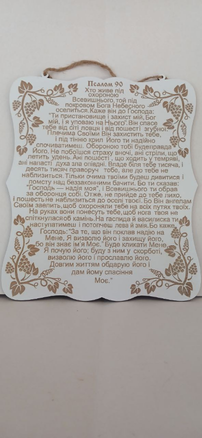 Prayer on Wood with Pendant