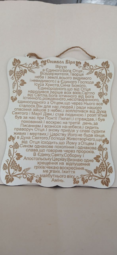 Prayer on Wood with Pendant