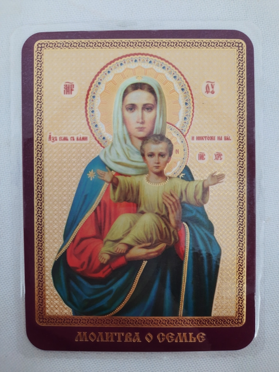 Laminated Icon of the Mother of God "I Am With You" with Prayer for the Family