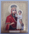 Icon of the Mother of God "Look Upon Humility" Painted