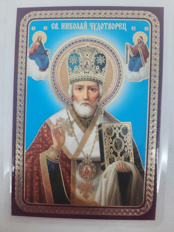 Laminated Icon of Saint Nicholas the Wonderworker (B. F) with Prayer