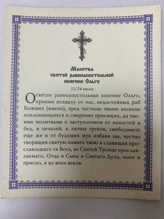 Icon of Saint Equal-to-the-Apostles Great Princess Olga