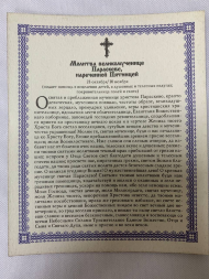 Icon of Saint Great Martyr Paraskeva