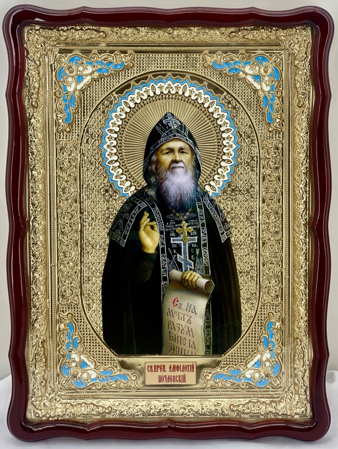 Icon of Saint Venerable Amphilochius of Pochaev 82×61