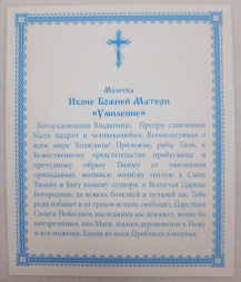 Icon of the Mother of God "Tenderness" Gold Frame