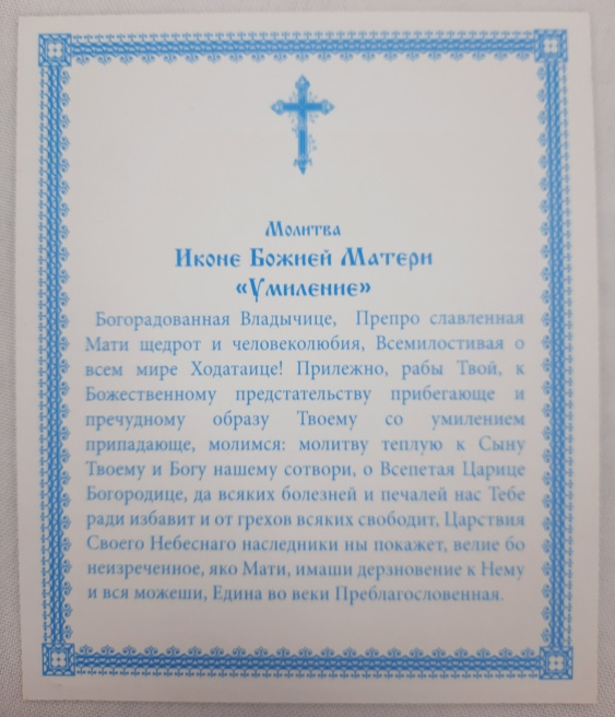 Icon of the Mother of God "Tenderness" Gold Frame