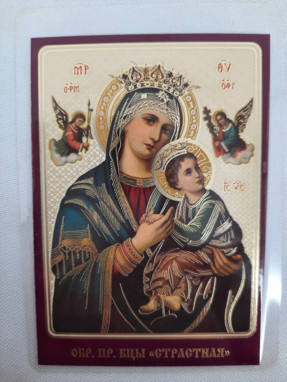 Laminated Icon of the Mother of God "Passion"