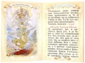 Orthodox Prayer Book for Children