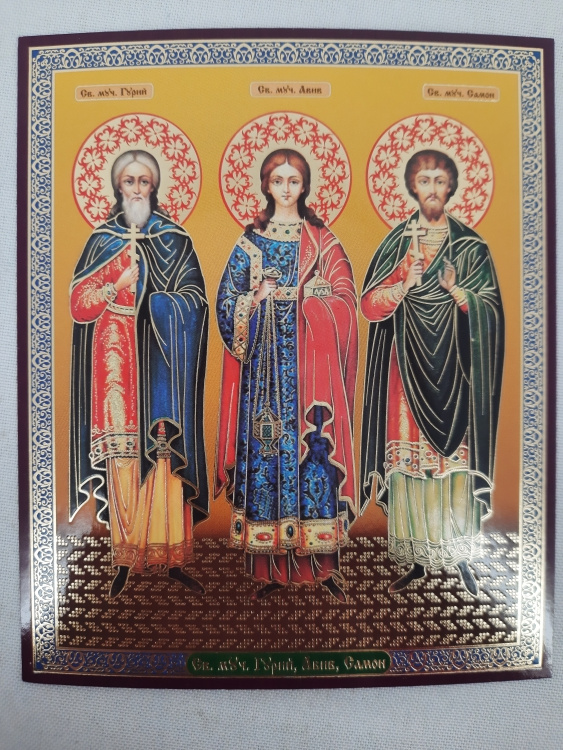 Icon of Saints Gurias, Samon and Abibus