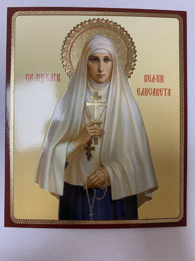 Icon of Holy Martyr and Grand Duchess Elizabeth