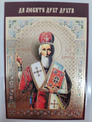 Laminated Icon of Saint Tarasius of Constantinople