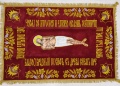 Embroidered Epitaphios on Velvet with Church Slavonic Inscription, Grapevine Embroidery, Savior, Byzantine Style 135×90