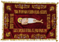 Embroidered Epitaphios on Velvet with Church Slavonic Inscription, Grapevine Embroidery, Savior, Byzantine Style 135×90