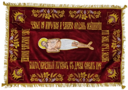 Embroidered Epitaphios on Velvet with Church Slavonic Inscription, Grapevine Embroidery, Savior, Byzantine Style 135×90