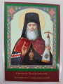 Laminated Icon of Saint Luke of Crimea, Archbishop of Simferopol