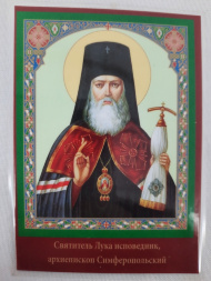Laminated Icon of Saint Luke of Crimea, Archbishop of Simferopol